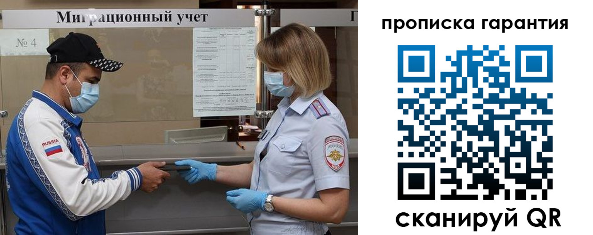 прописка регистрация в Набережных Челнах