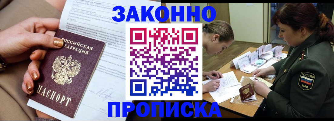 временная регистрация законно в Набережных Челнах