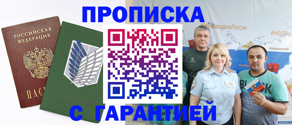 прописка паспорт в Набережных Челнах