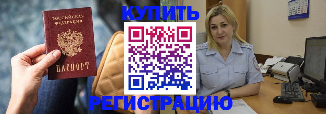 прописка законно в Набережных Челнах