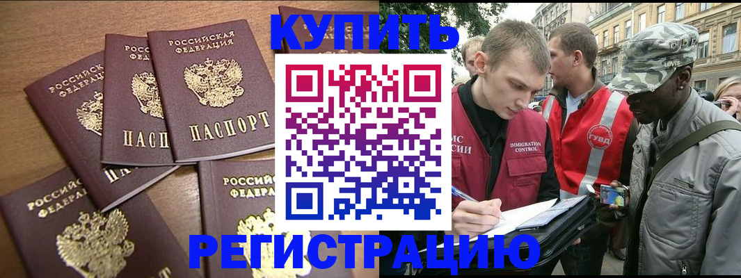 временная регистрация собственник в Набережных Челнах