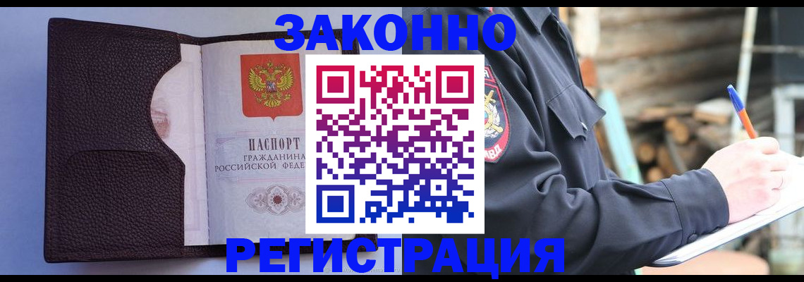 прописка регистрация в Набережных Челнах