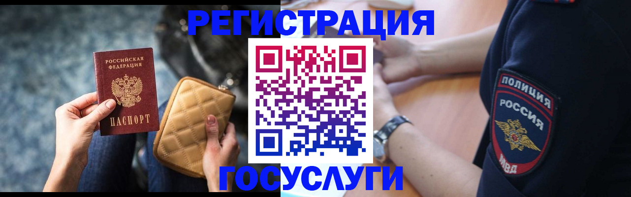 прописка ребенка в Набережных Челнах