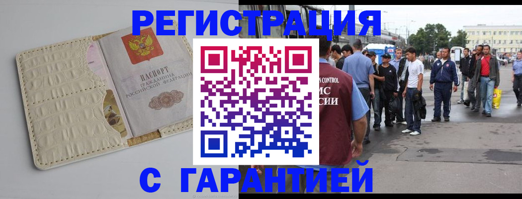 прописка ребенка в Набережных Челнах