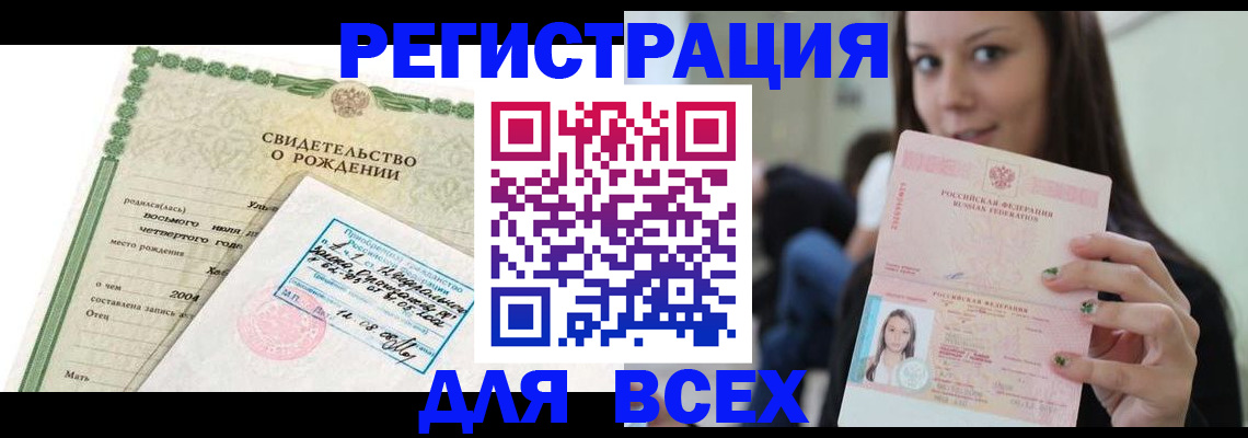 прописка от собственника в Набережных Челнах