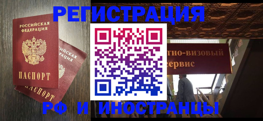 временная регистрация недорого в Набережных Челнах