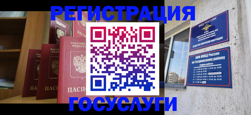 временная регистрация надежно в Набережных Челнах