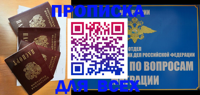 прописка для школы в Набережных Челнах