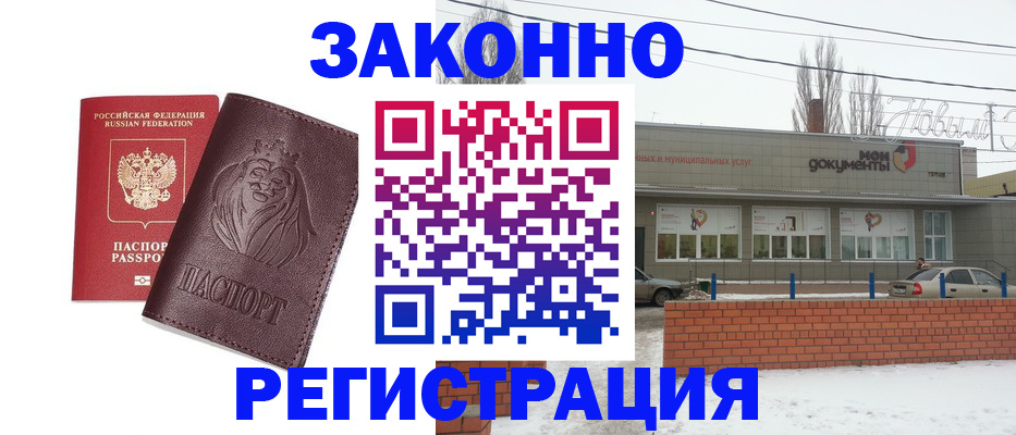 где прописаться в Набережных Челнах