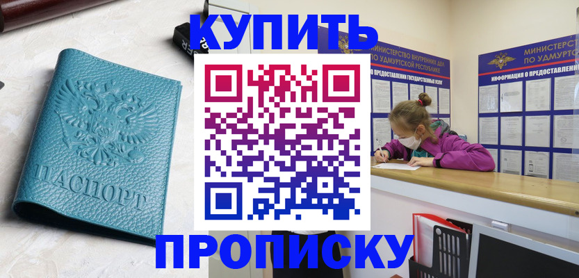 прописка иностранных граждан в Набережных Челнах