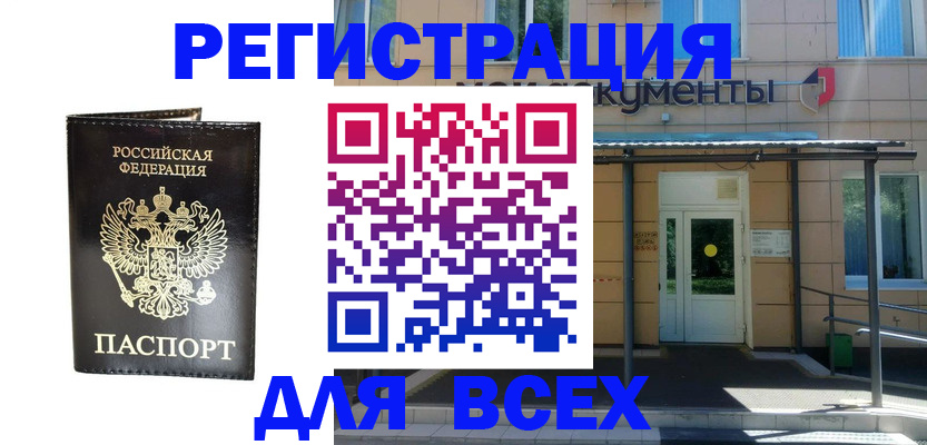 прописка от собственника в Набережных Челнах