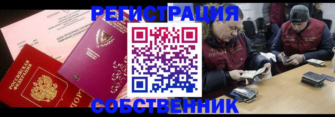 прописка поиск в Набережных Челнах