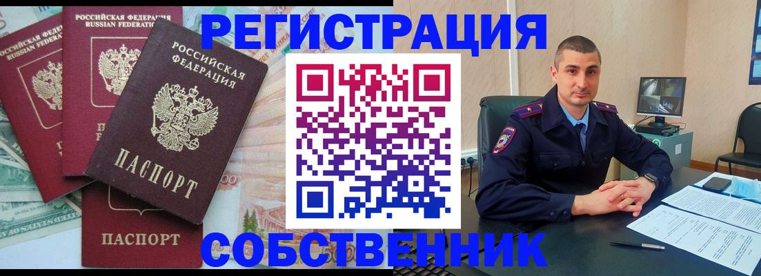 временная регистрация недорого в Набережных Челнах
